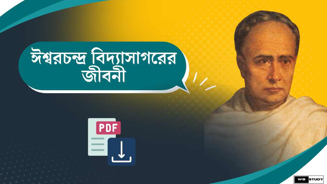 vidyasagar biography in bengali pdf